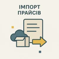 Прайси постачальників