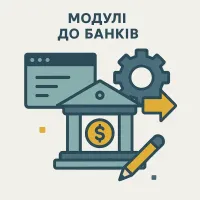 Модулі до банків